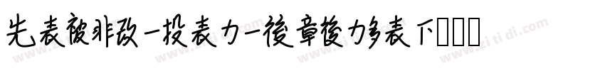 Daisy Lau Regula字体转换